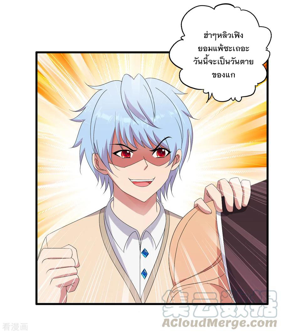 ทหารแพทย์สุดแกร่งผันตัวมาเป็นบอดี้การ์ด ตอนที่ 47 หน้า 9