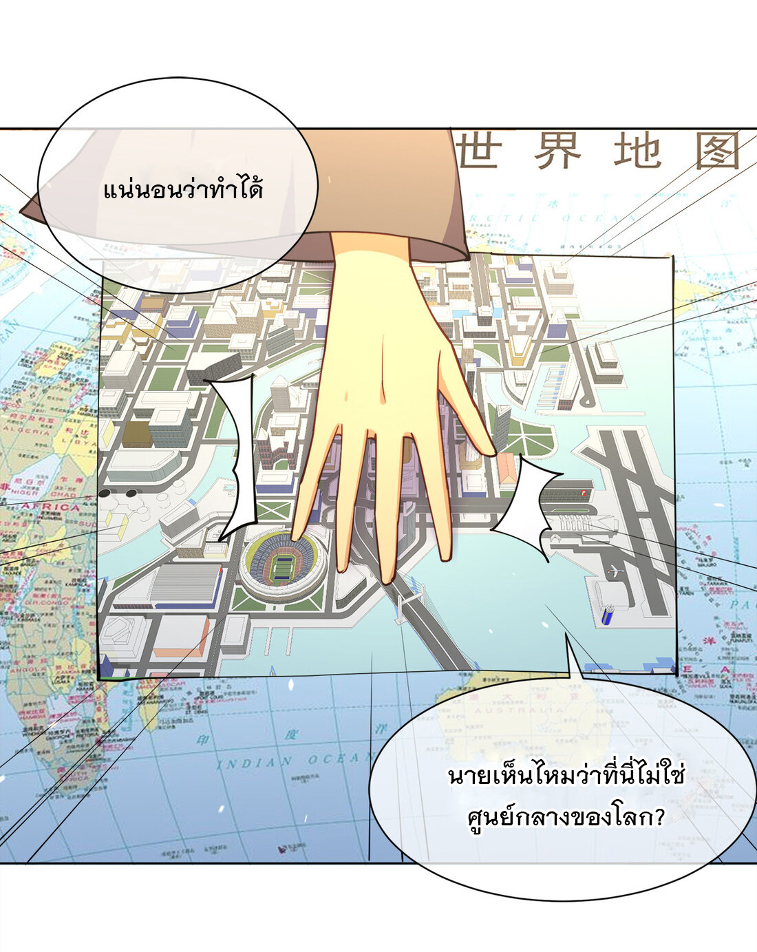 แฟนของผมชื่อหลงอ่าวเทียน ตอนที่ 16 หน้า 44