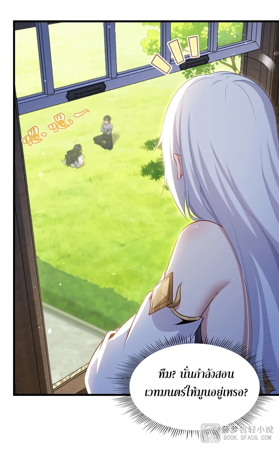 Shut Up, Evil Dragon! I don't want to raise a child with you anymore ตอนที่ 74 หน้า 40