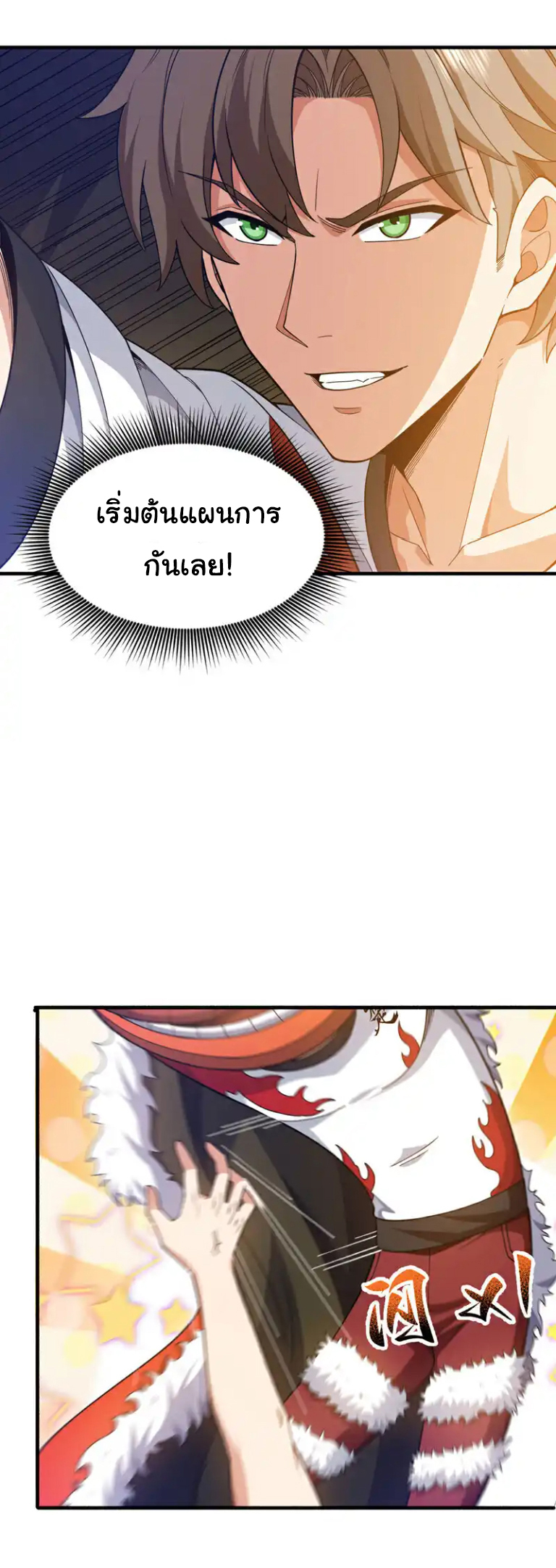 Chu Chen, the trash son-in-law ตอนที่ 134 หน้า 24