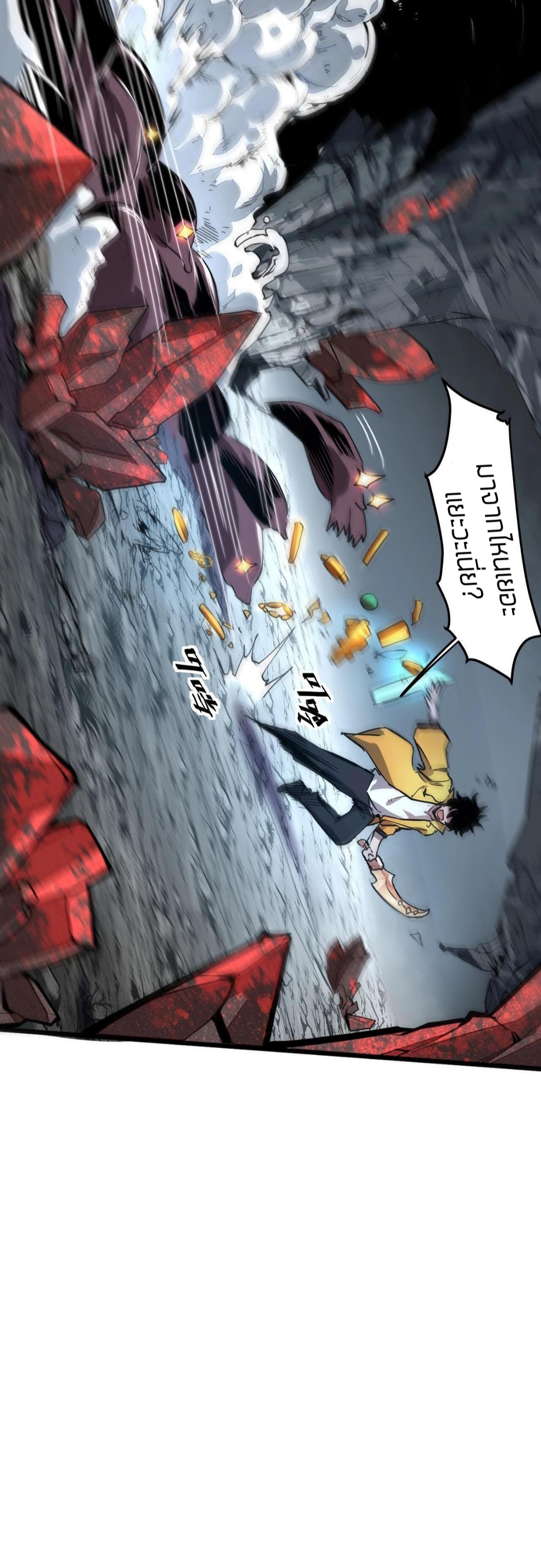 ราชาบัค ตอนที่ 8 หน้า 6