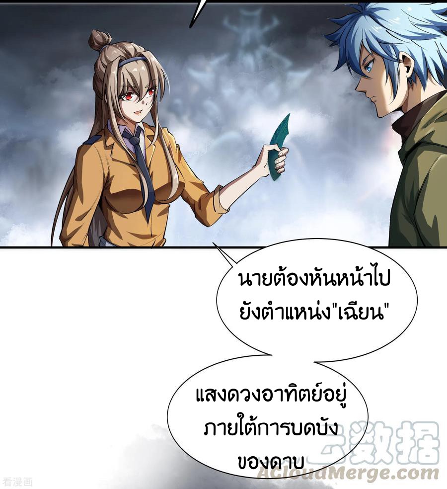 Qingdi ตำนานจักรพรรดิชิง ตอนที่ 10 หน้า 6