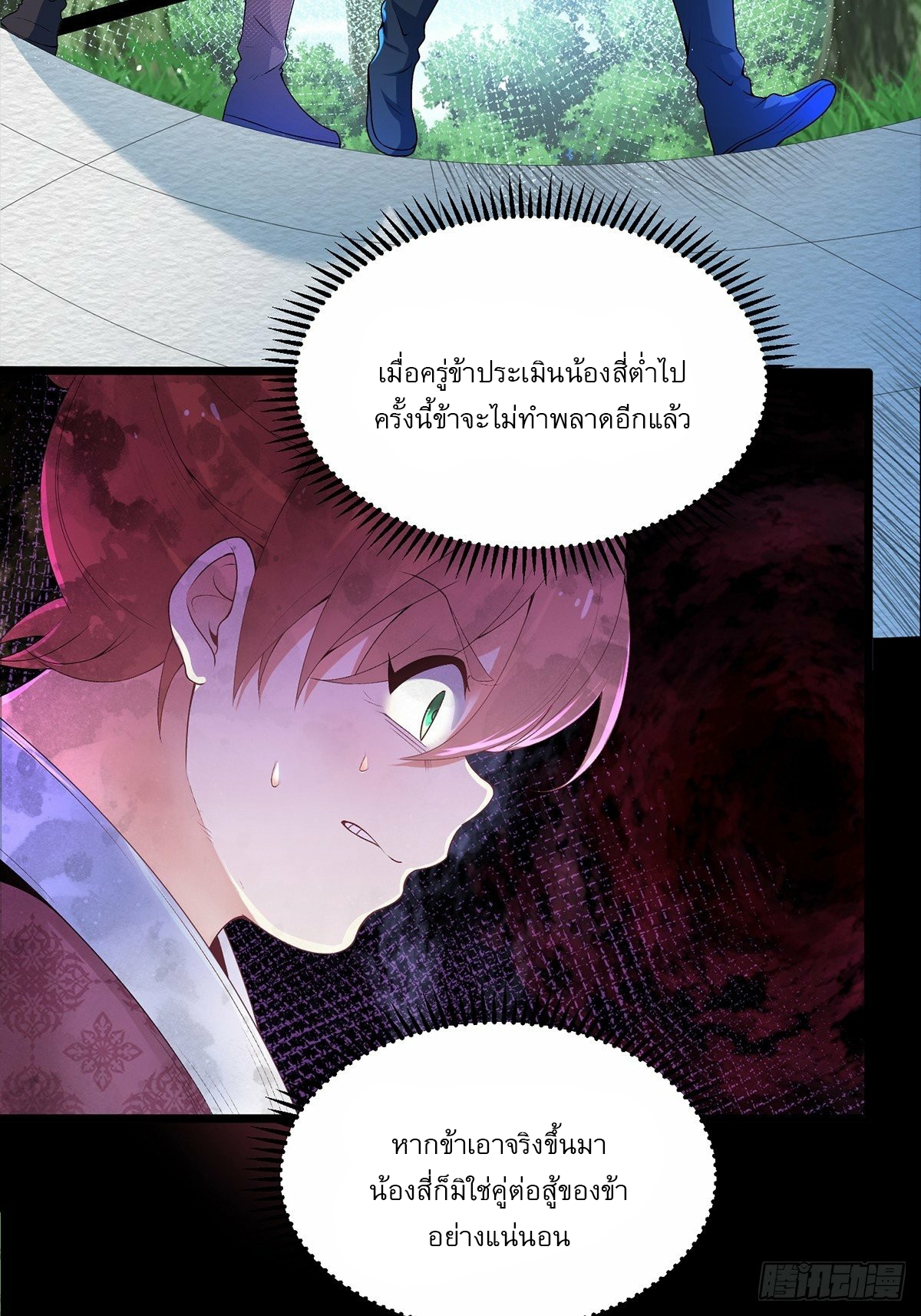 เทพกระบี่มรณะ (ชนจีน) ตอนที่ 5 หน้า 8