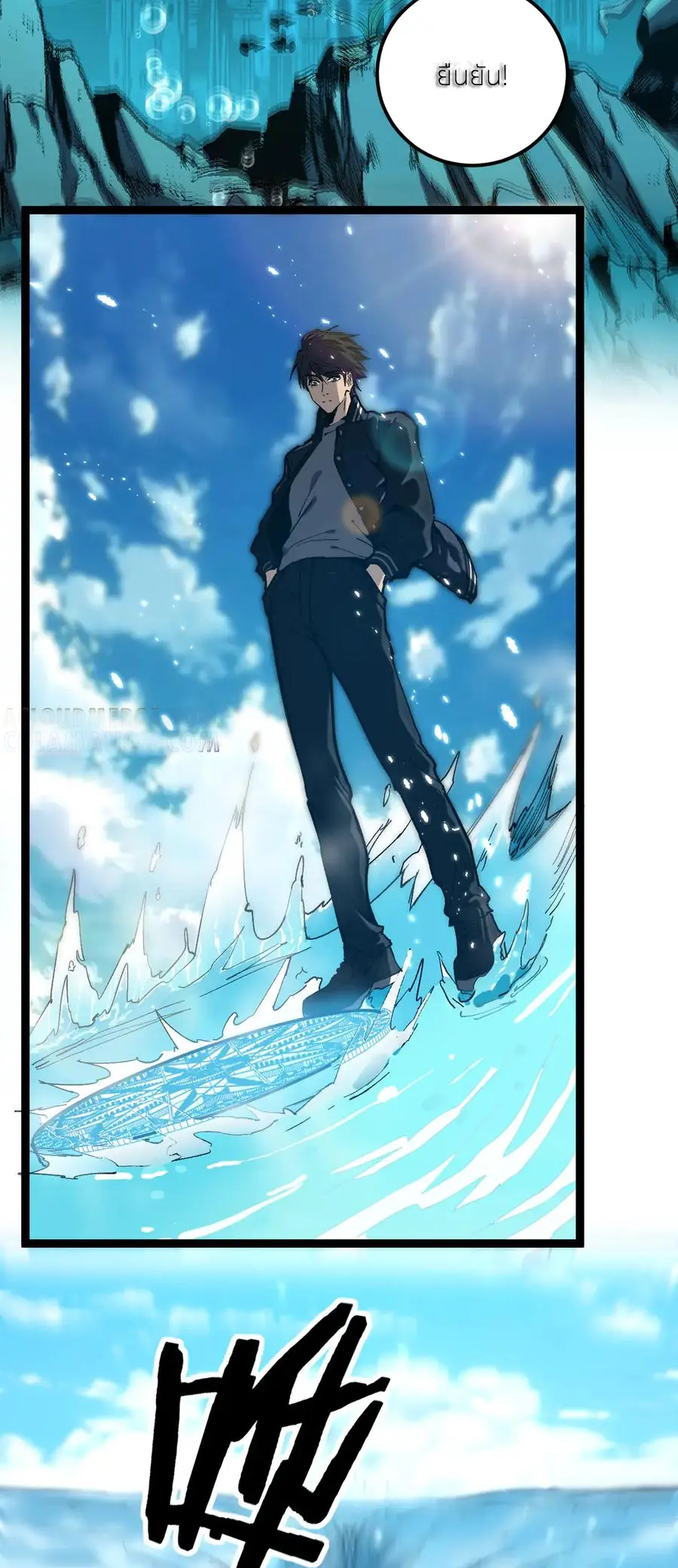ราชานักฆ่าแห่งโลกเสมือน🗡️ ตอนที่ 42 หน้า 14