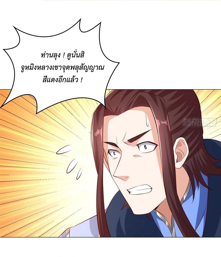 (ชนจีน) Dragon Master (จูหมิง นักรบเซียนมังกร) ตอนที่ 79 หน้า 34