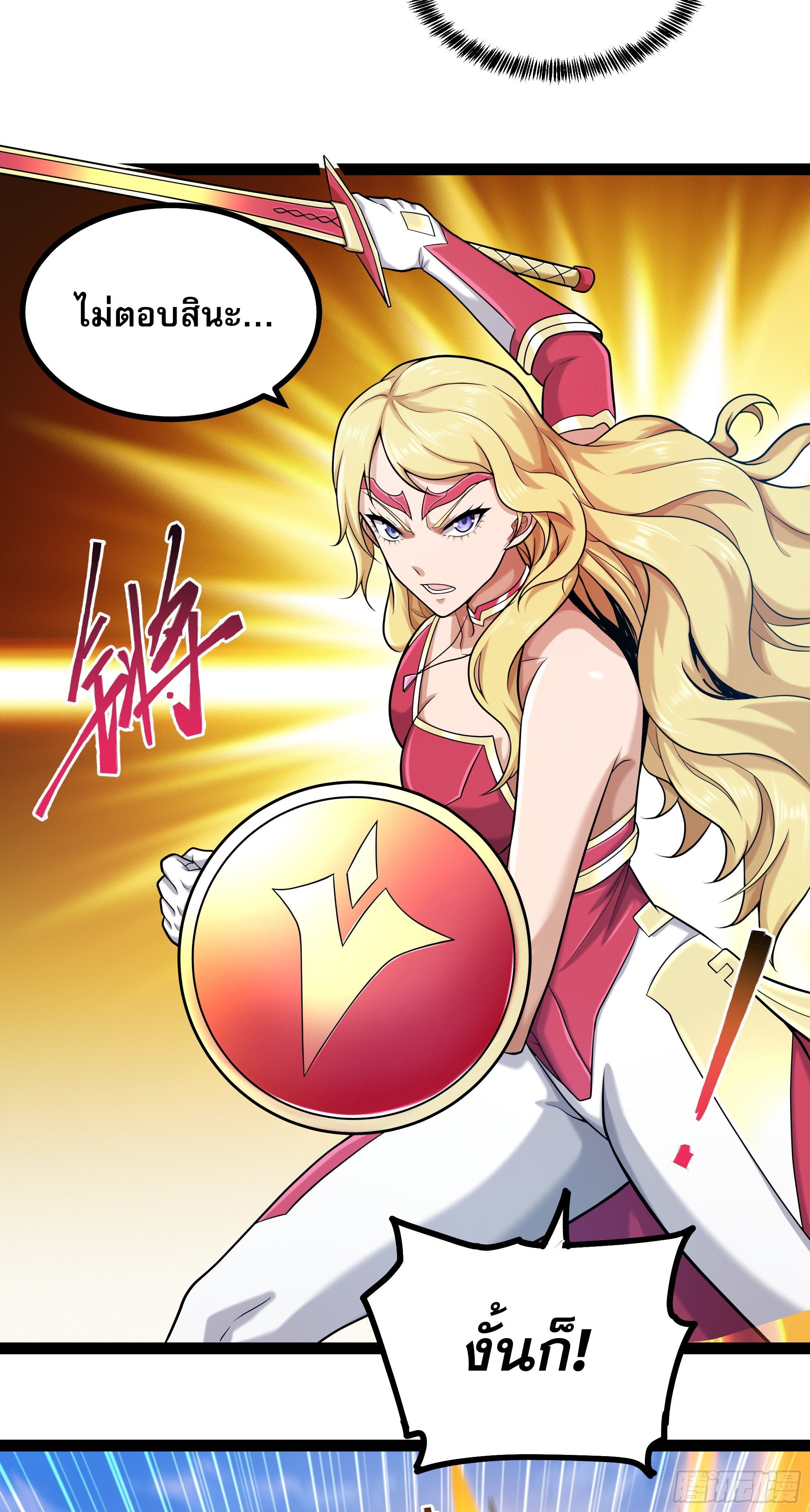 ผู้แข็งแกร่งที่สุดในต่างโลก ตอนที่ 4 หน้า 48