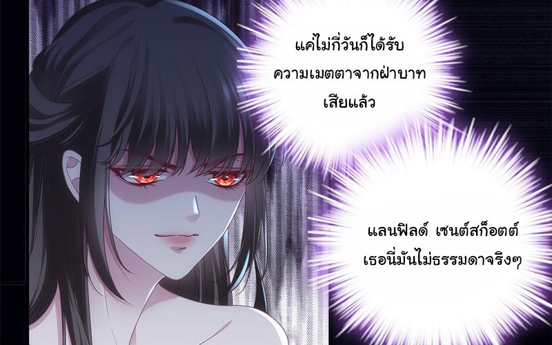 แม่มดสองหน้ากับเจ้าชายปีศาจ ตอนที่ 10 หน้า 53