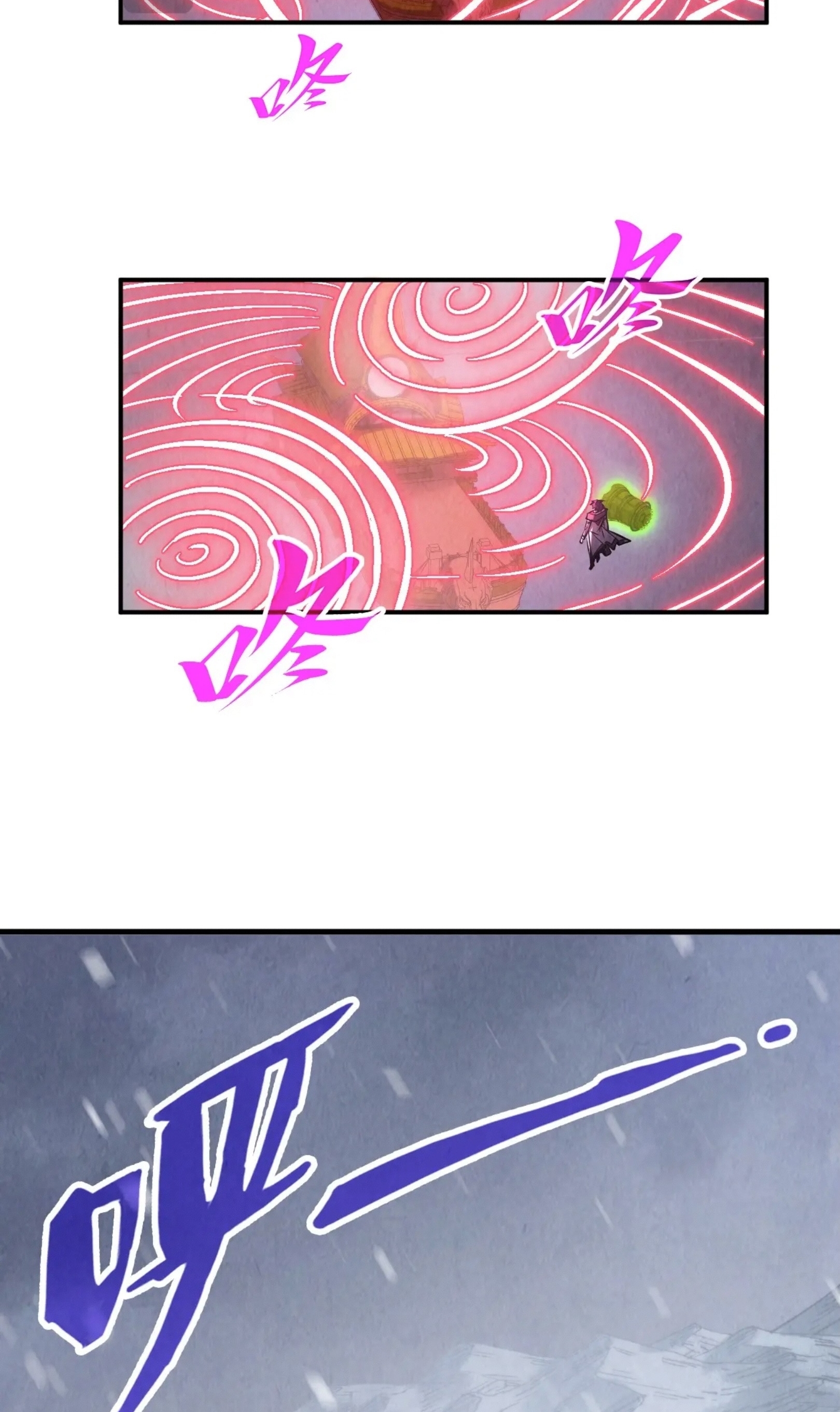 มหาเทพนิรันดร์กาล ตอนที่ 255 หน้า 9