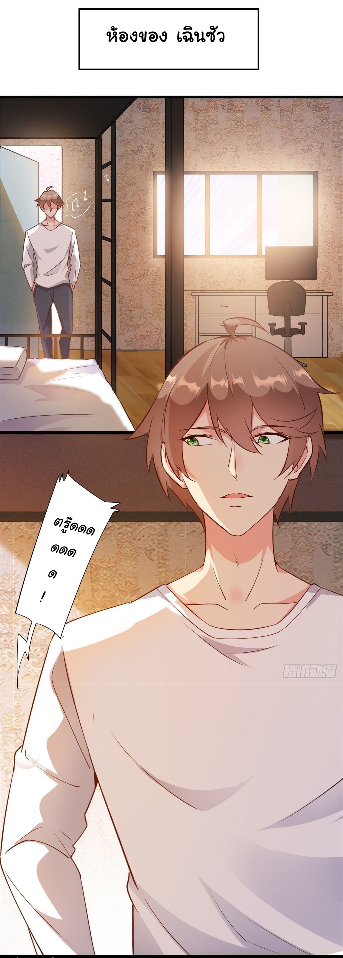 สู่เส้นทางแห่งราชาตะวันตก (my journey to the west ) ตอนที่ 8 หน้า 2