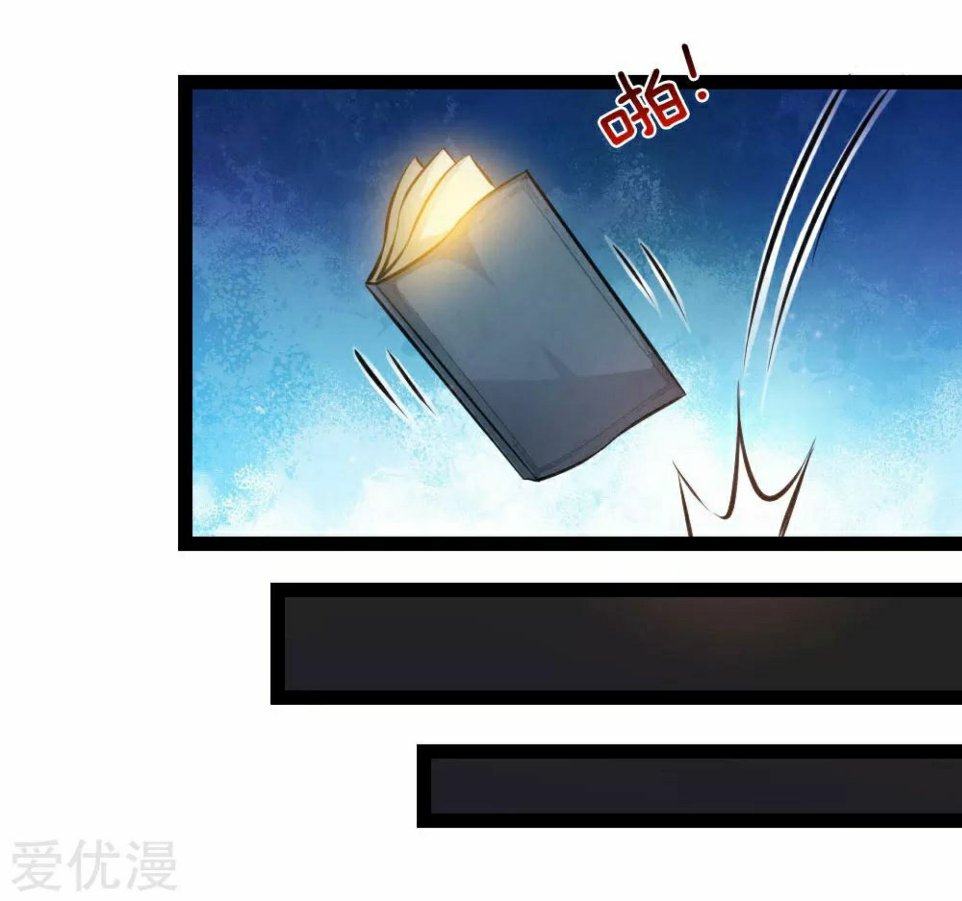 สุดยอดปรมาจารย์มีด ตอนที่ 91 หน้า 15