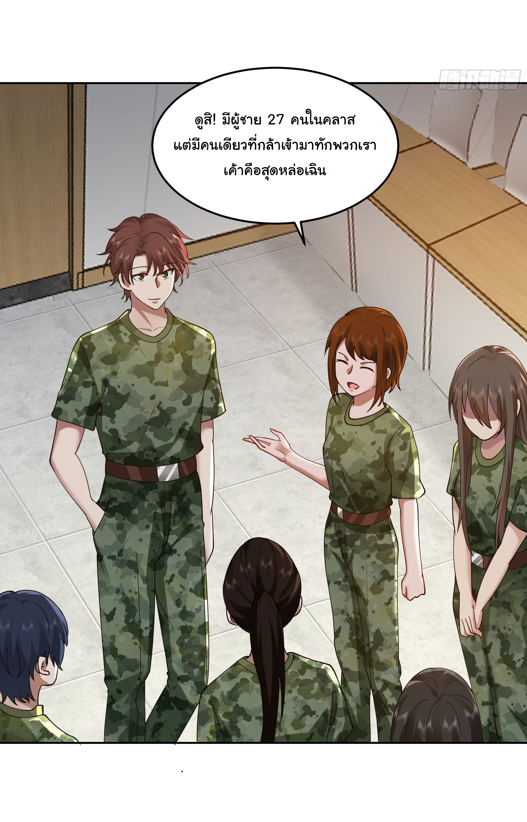 ผมไม่ได้อยากกลับมาเกิดใหม่เลยจริงๆ ตอนที่ 9 หน้า 21