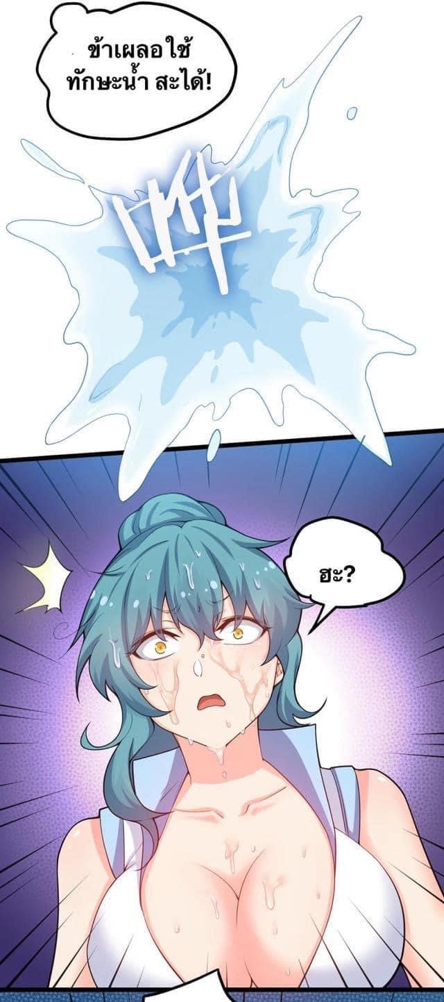 มหาบุรุษ ในตำนาน ตำนานที่หลับใหล (ศิษย์เบิ้มๆ) ตอนที่ 59 หน้า 37