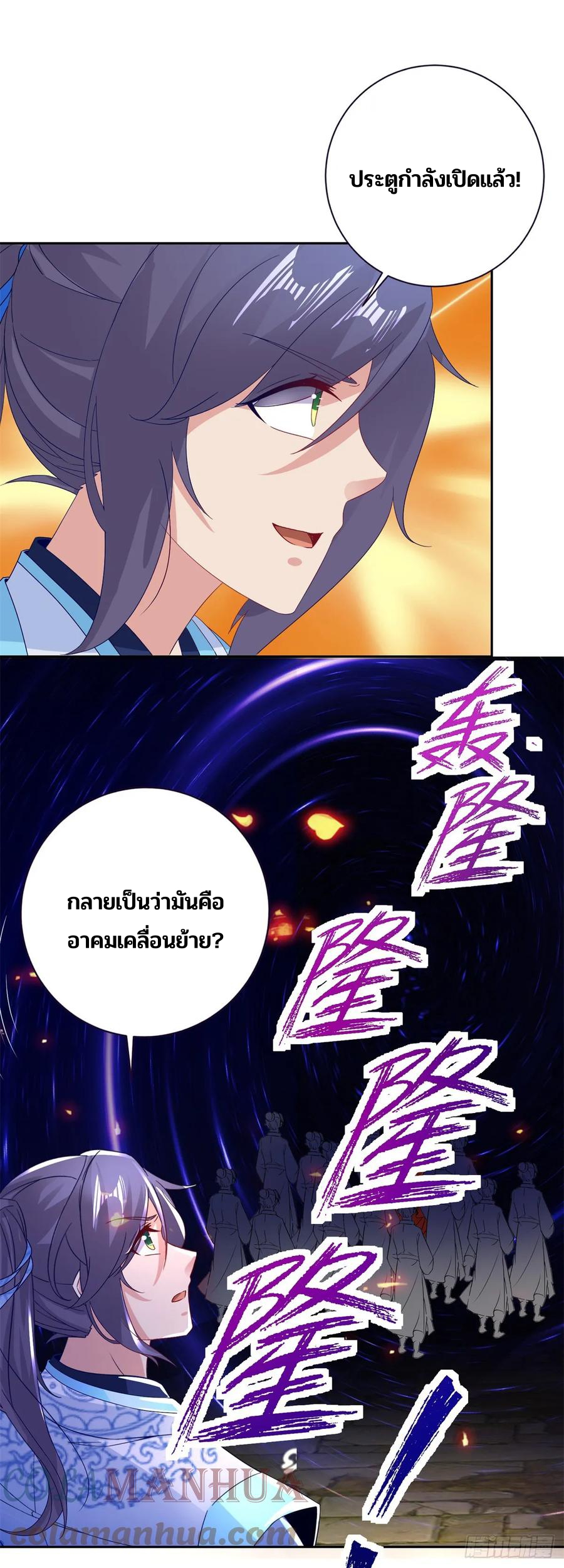 จักรพรรดิวิญญาณศักดิ์สิทธิ์ (ทันจีน) ตอนที่ 284 หน้า 17