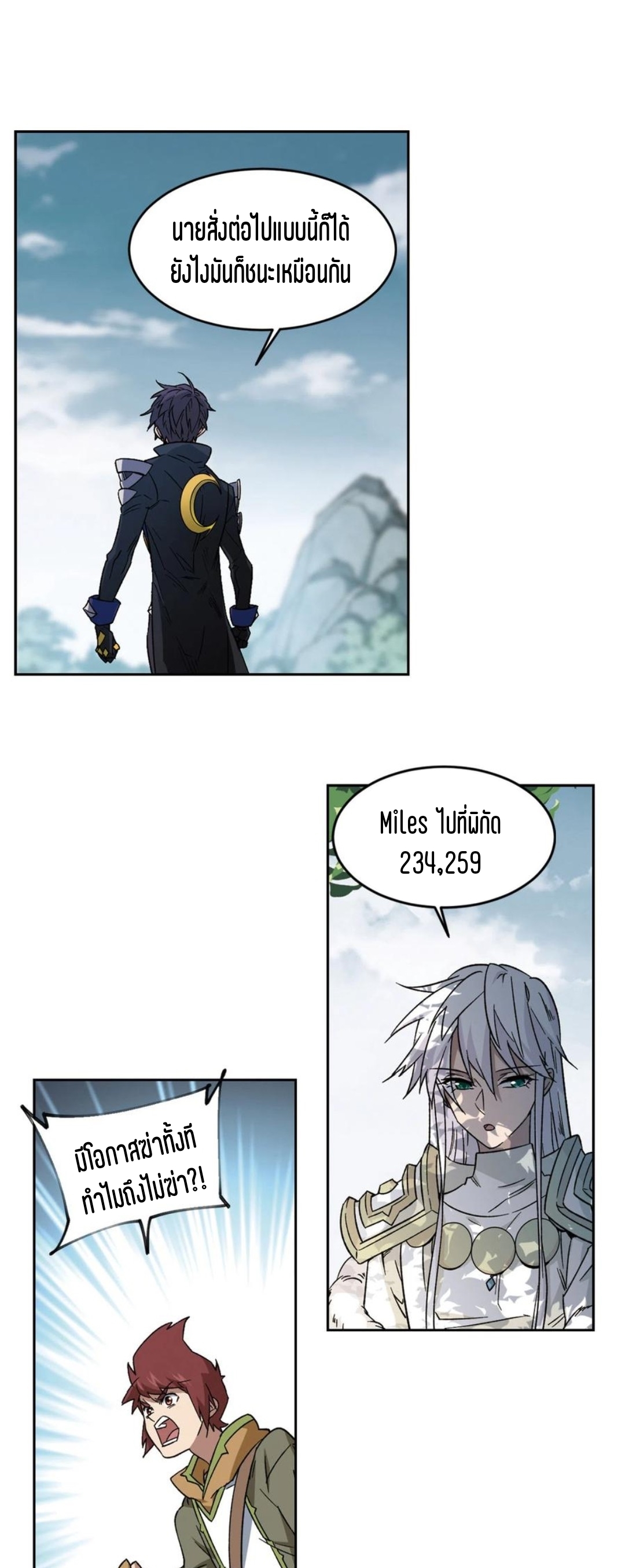 จอมเวทย์กังฟู ตอนที่ 108 หน้า 31