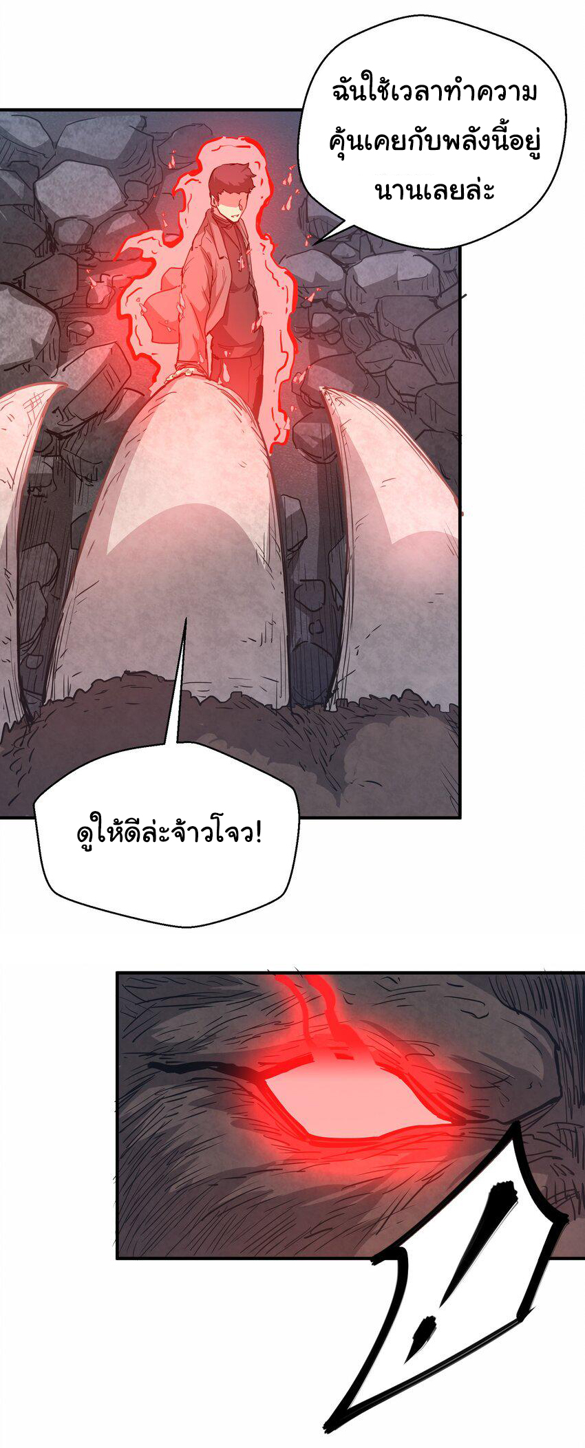 กลับมาเกิดใหม่ในยุคก่อนวันสิ้นโลก! ตอนที่ 12 หน้า 43