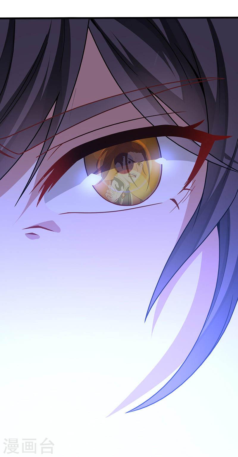 การกลับมาของจักพรรดิ์ ตอนที่ 63 หน้า 18