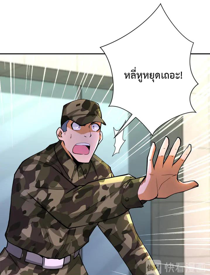 Apocalyptic Super System ตอนที่ 107 หน้า 13