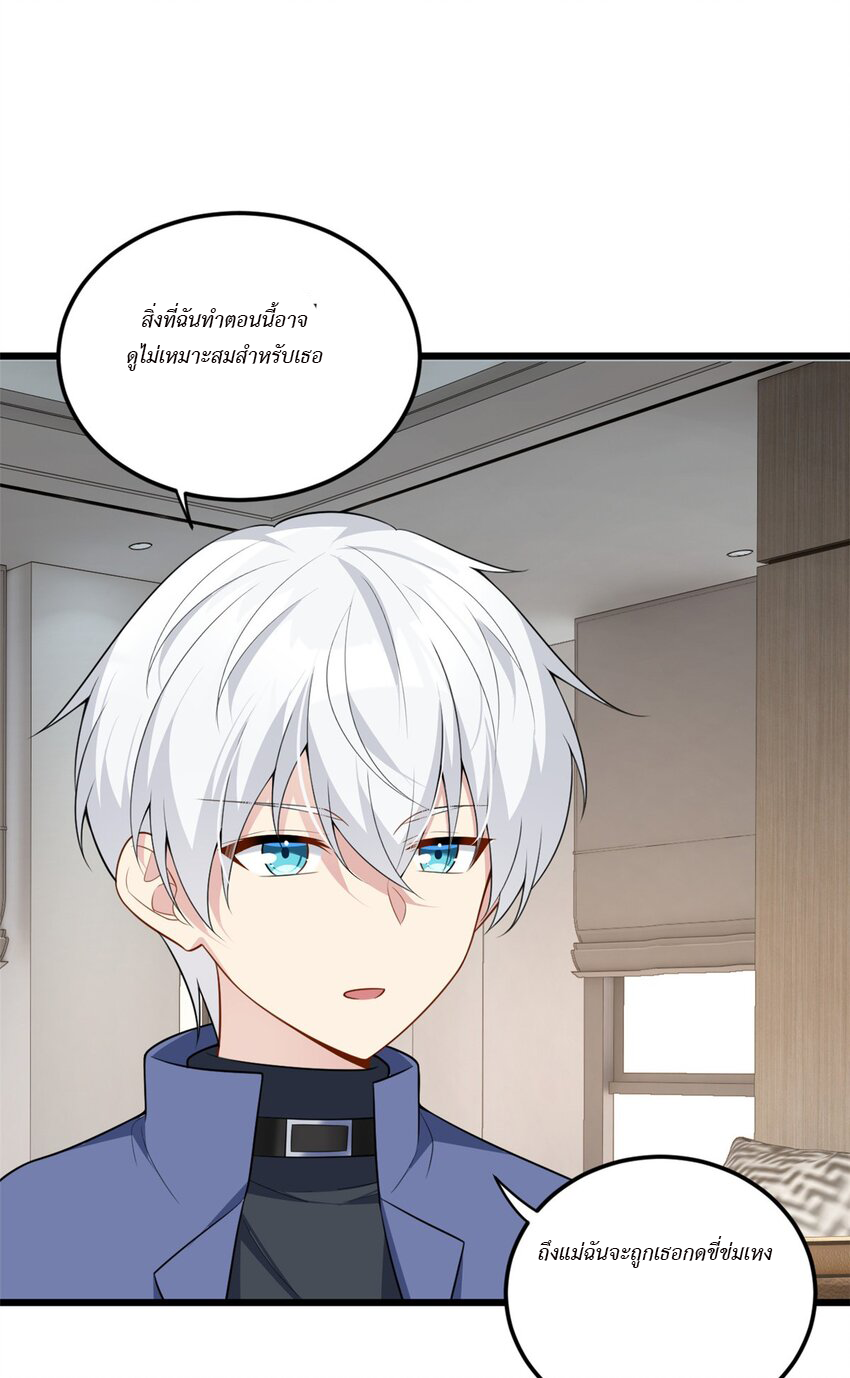 i eat soft rice in another world ตอนที่ 13 หน้า 29