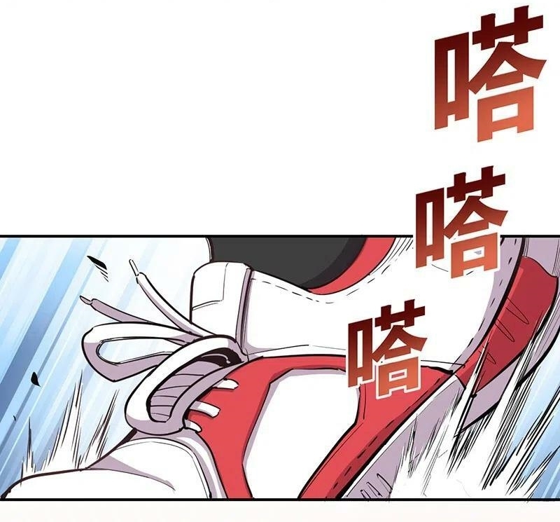 We Are In Love! ตอนที่ 22 หน้า 13