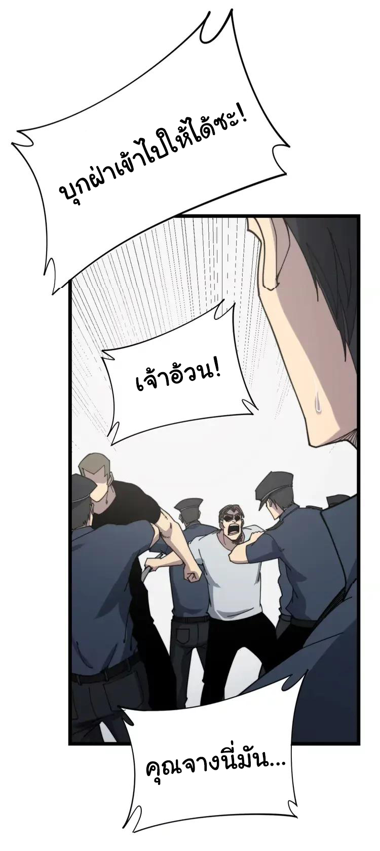 Bad Hand Witch Doctor สุดยอดพ่อมดหมอผี ตอนที่ 210 หน้า 2