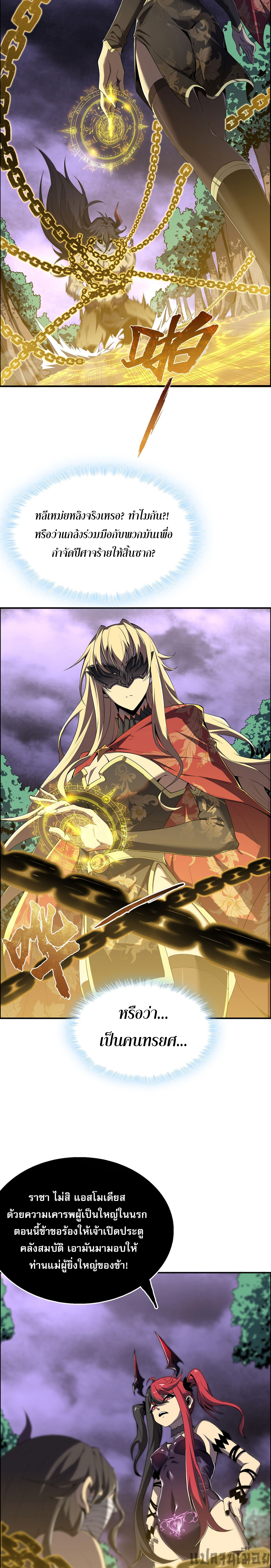 (ซ้ำกับนักล่าสีเหลือง)SSS-Class Assassin’s Return ตอนที่ 3 หน้า 14