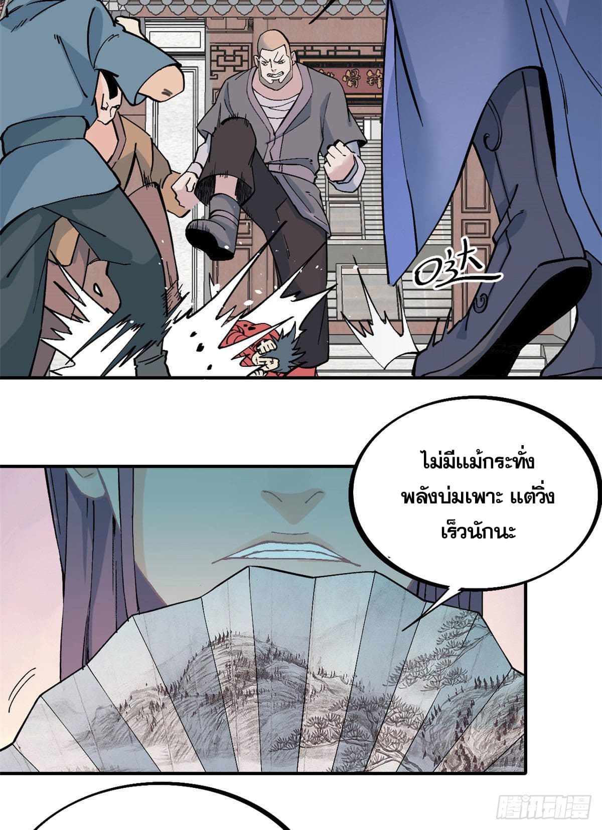 นิกายที่แข็งแกร่งที่สุด (ทันจีน) ตอนที่ 24 หน้า 4