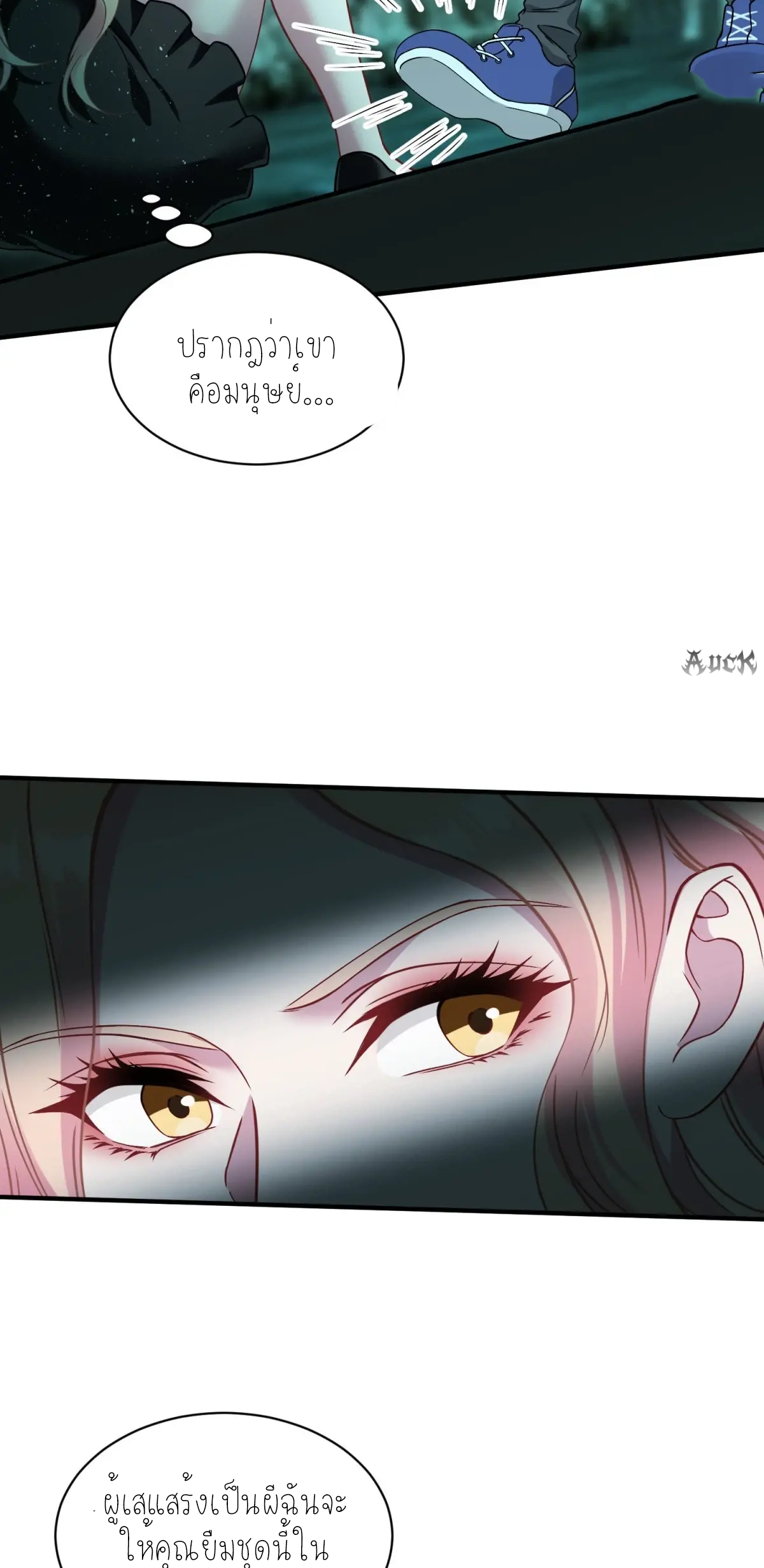 ผมไปเกาะสาวสวยกิน, แต่ตอนนี้ฉันเป็นคนร่ำรวยแล้ว~ ตอนที่ 97 หน้า 28