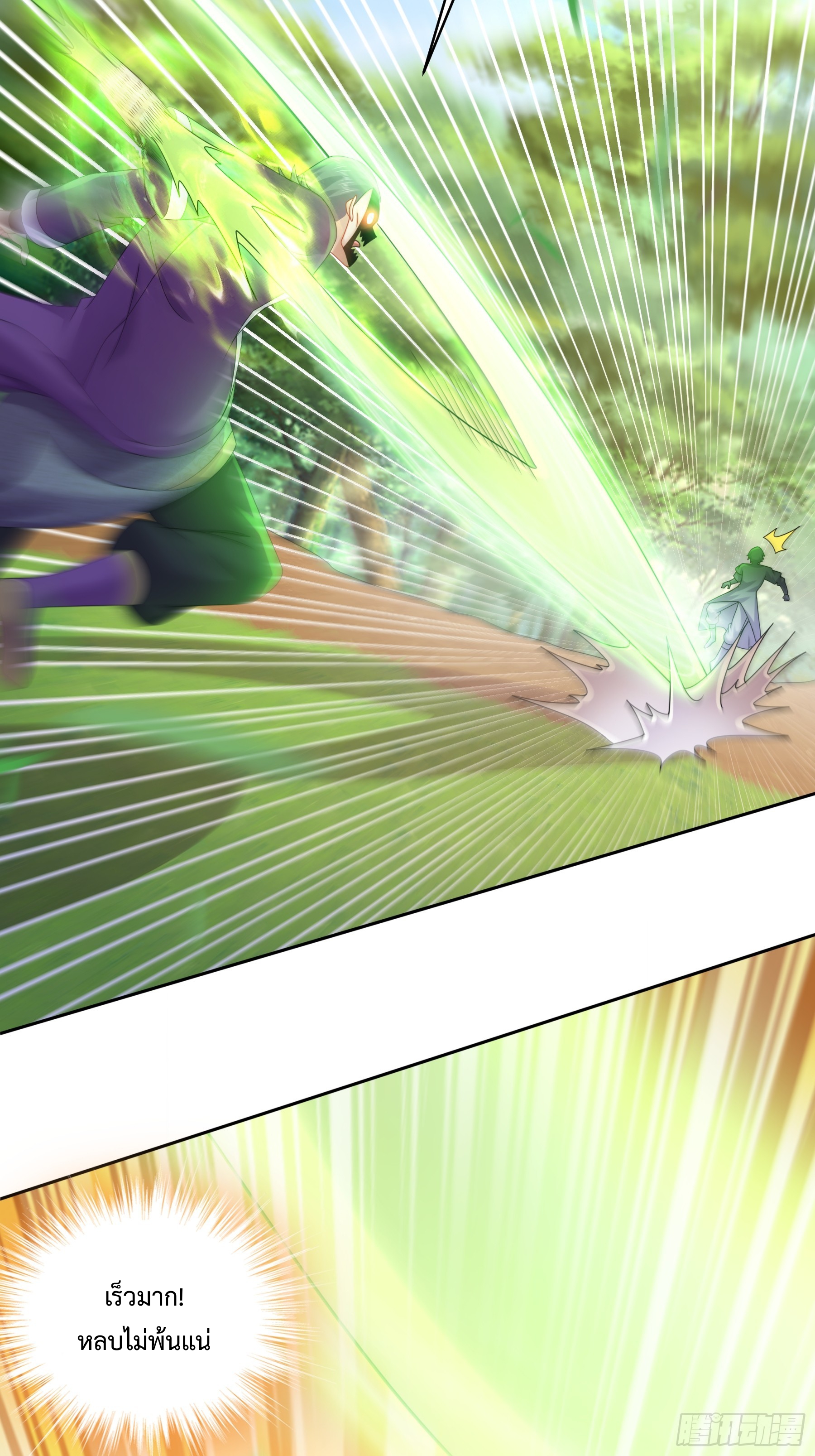 ฮาเร็มศิษย์พี่สาวทั้งเจ็ดของผมนะค้าบ ตอนที่ 7 หน้า 12