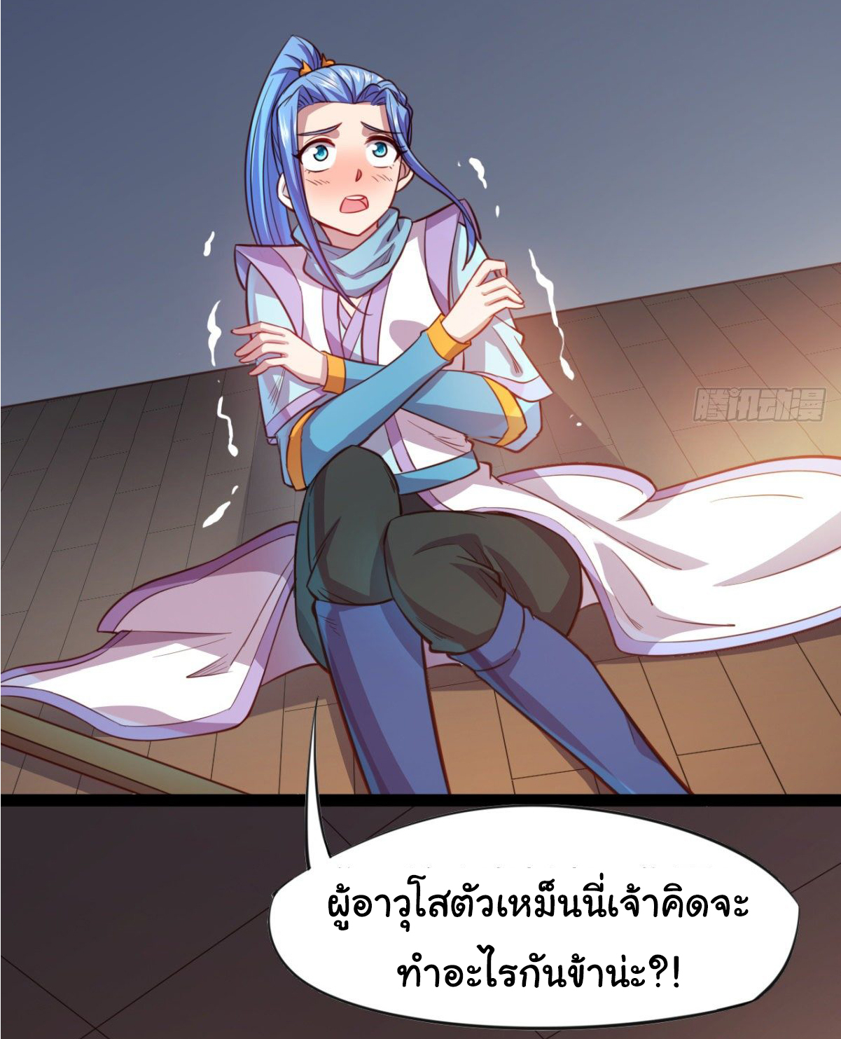 The god of war is reborn to avenge ตอนที่ 11 หน้า 37