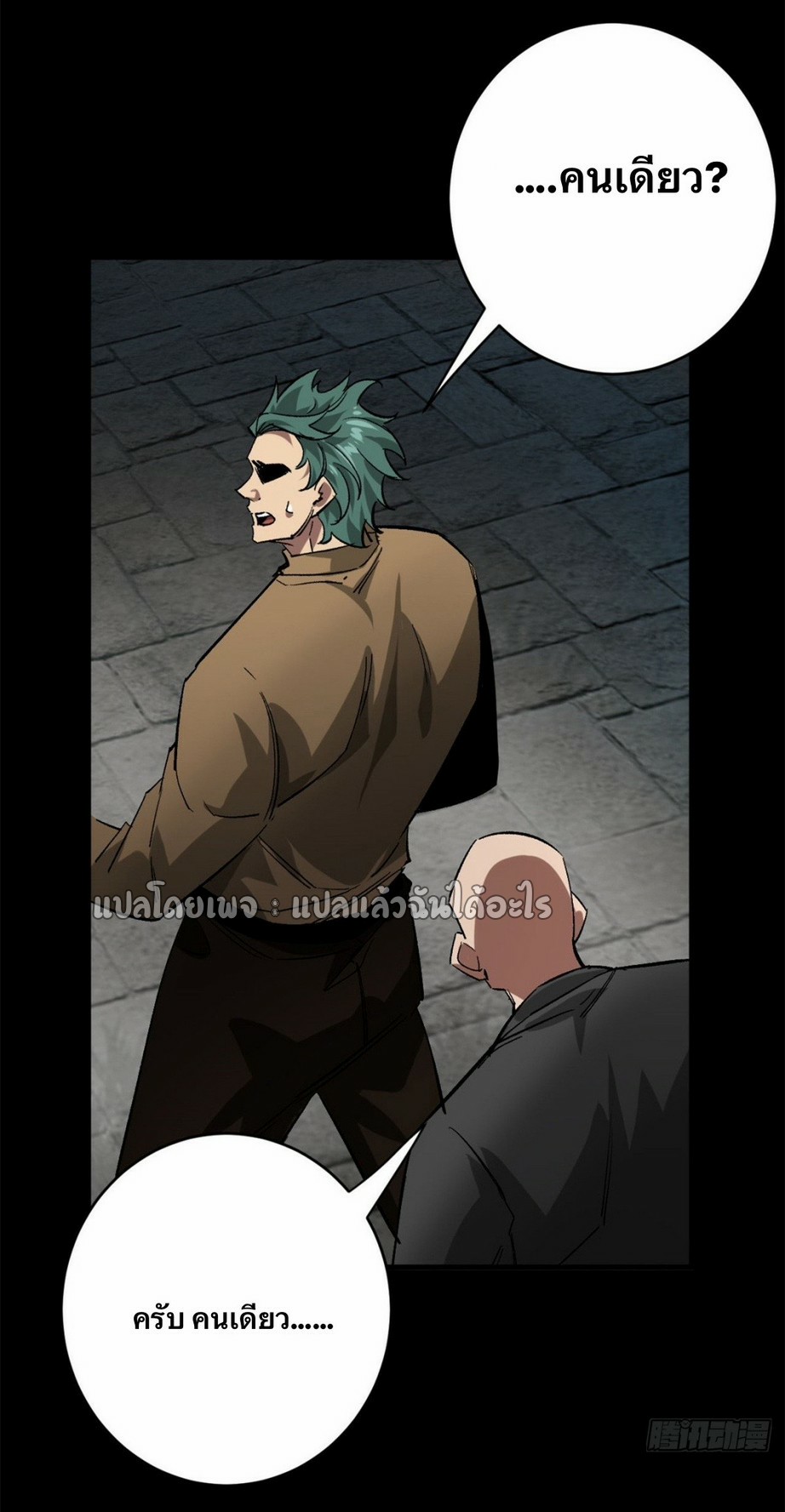 รูเล็ตเวิลด์ สุ่มไอเทมเอาชีวิตรอด ตอนที่ 166 หน้า 38