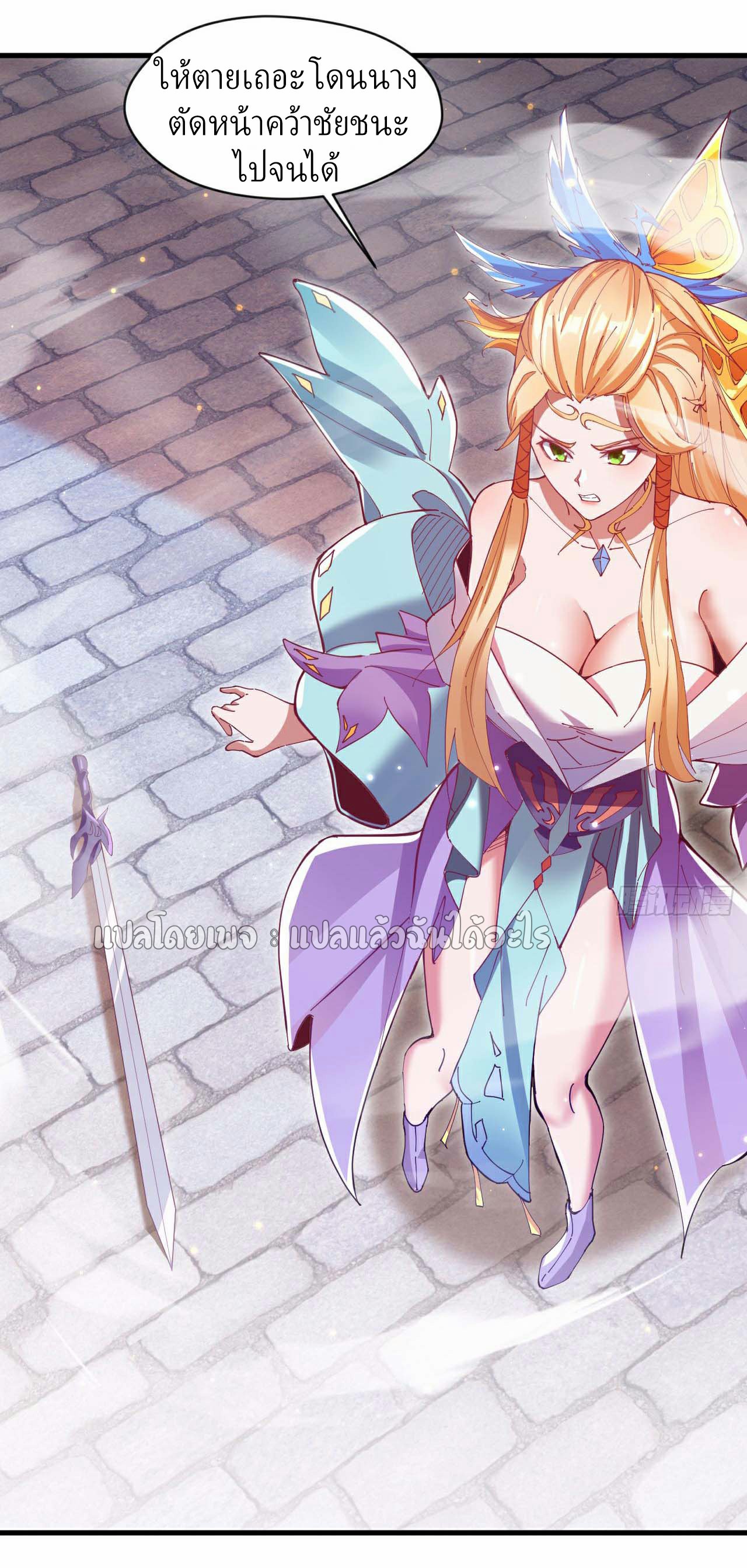 (ชนจีน)จุติเทพจักรพรรดิเกิดมาทั้งทีมีคะแนนเป็นล้าน ตอนที่ 33 หน้า 37