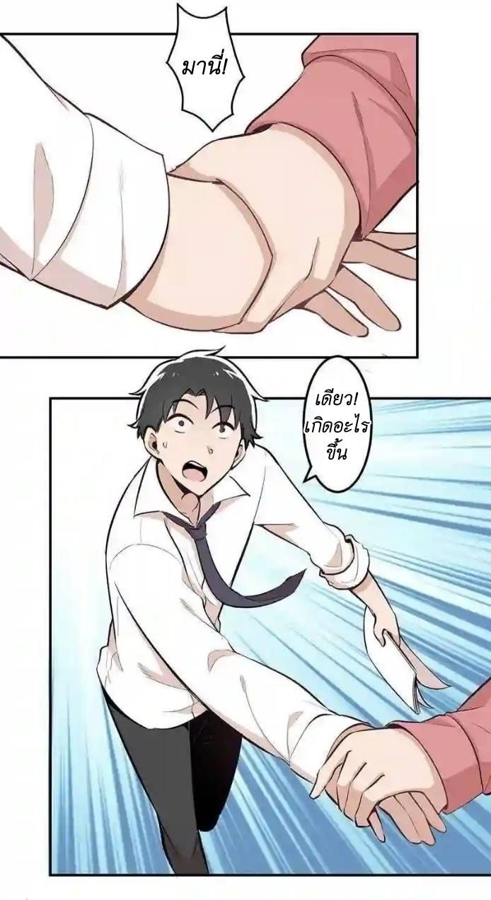 We Are In Love! ตอนที่ 10 หน้า 19