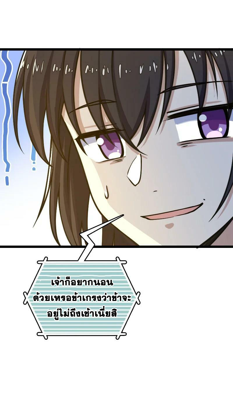 ชีวิตอันสันโดษของจักพรรดิ์หลินเกอ ตอนที่ 191 หน้า 42