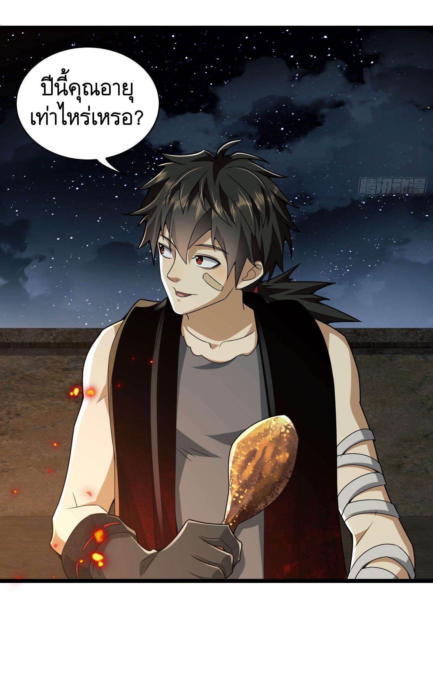 THE FIRST ORDER ตอนที่ 103 หน้า 54