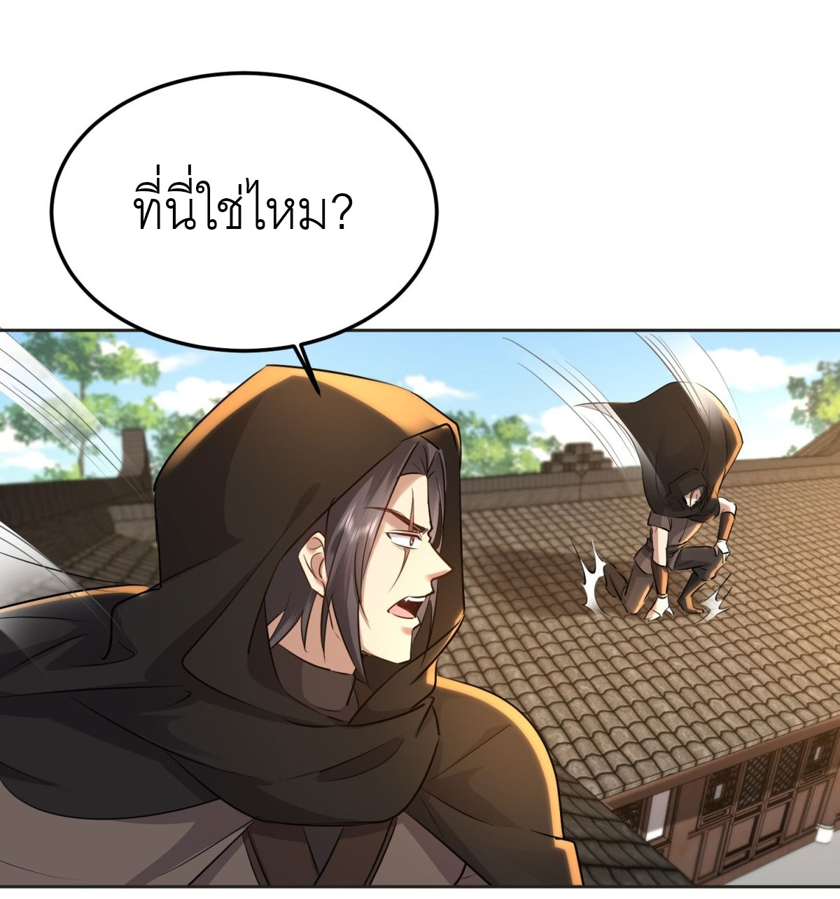 เพื่อแข็งแกร่งขึ้น ต่อให้ข้าต้องฝึกฝนเคล็ดวิชาต้องห้ามก็ยอม ตอนที่ 14 หน้า 16