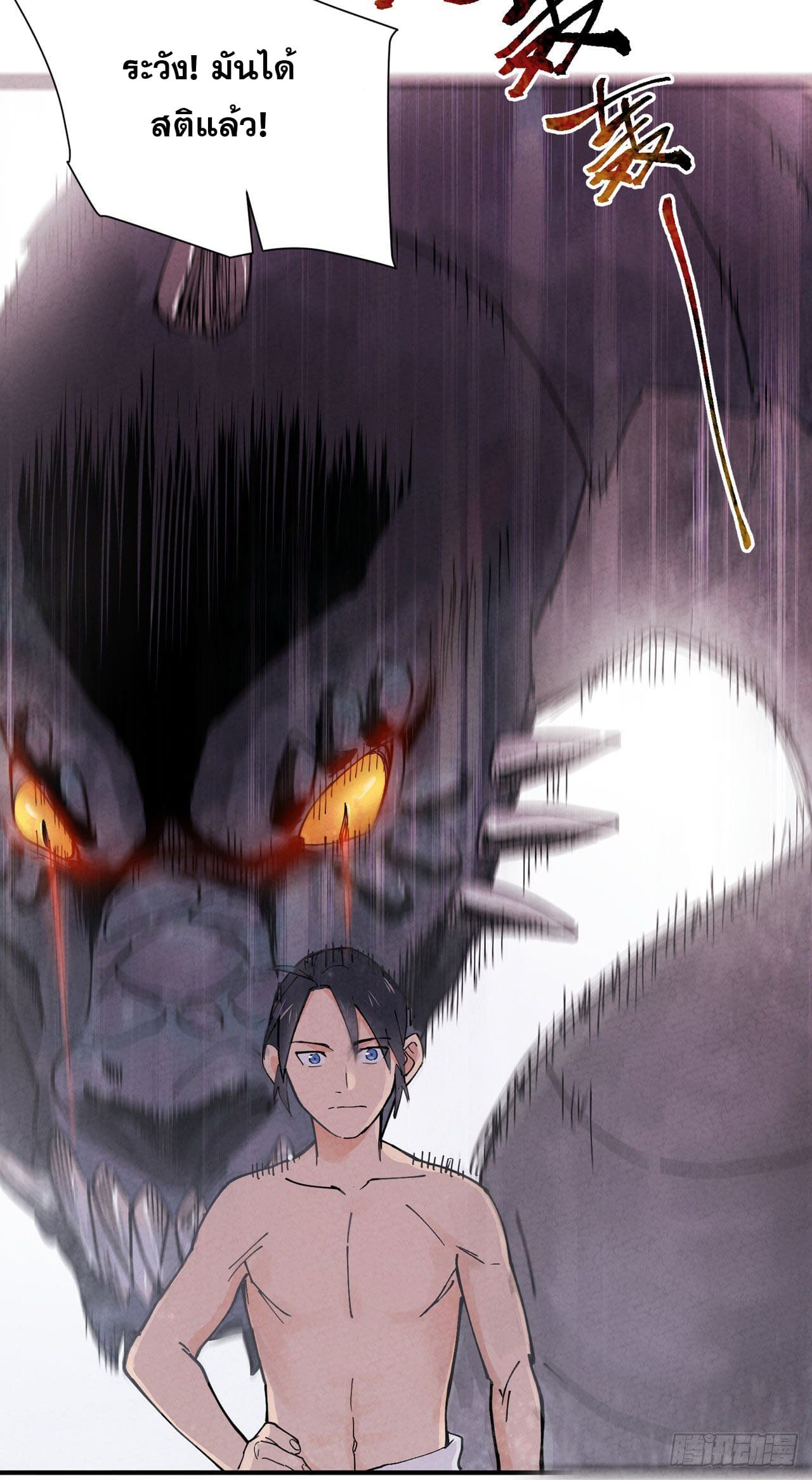 ระบบพัฒนาสุดแข็งแกร่ง ตอนที่ 3 หน้า 4