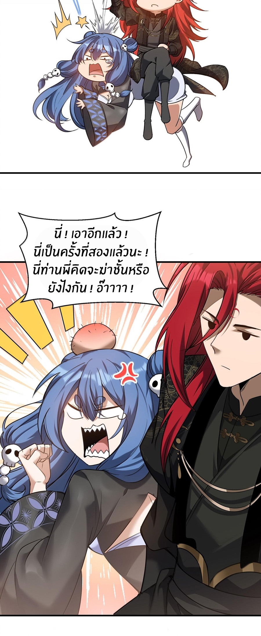 During the live broadcast, I proposed to the female ghost - she really agreed?! ตอนที่ 47 หน้า 26