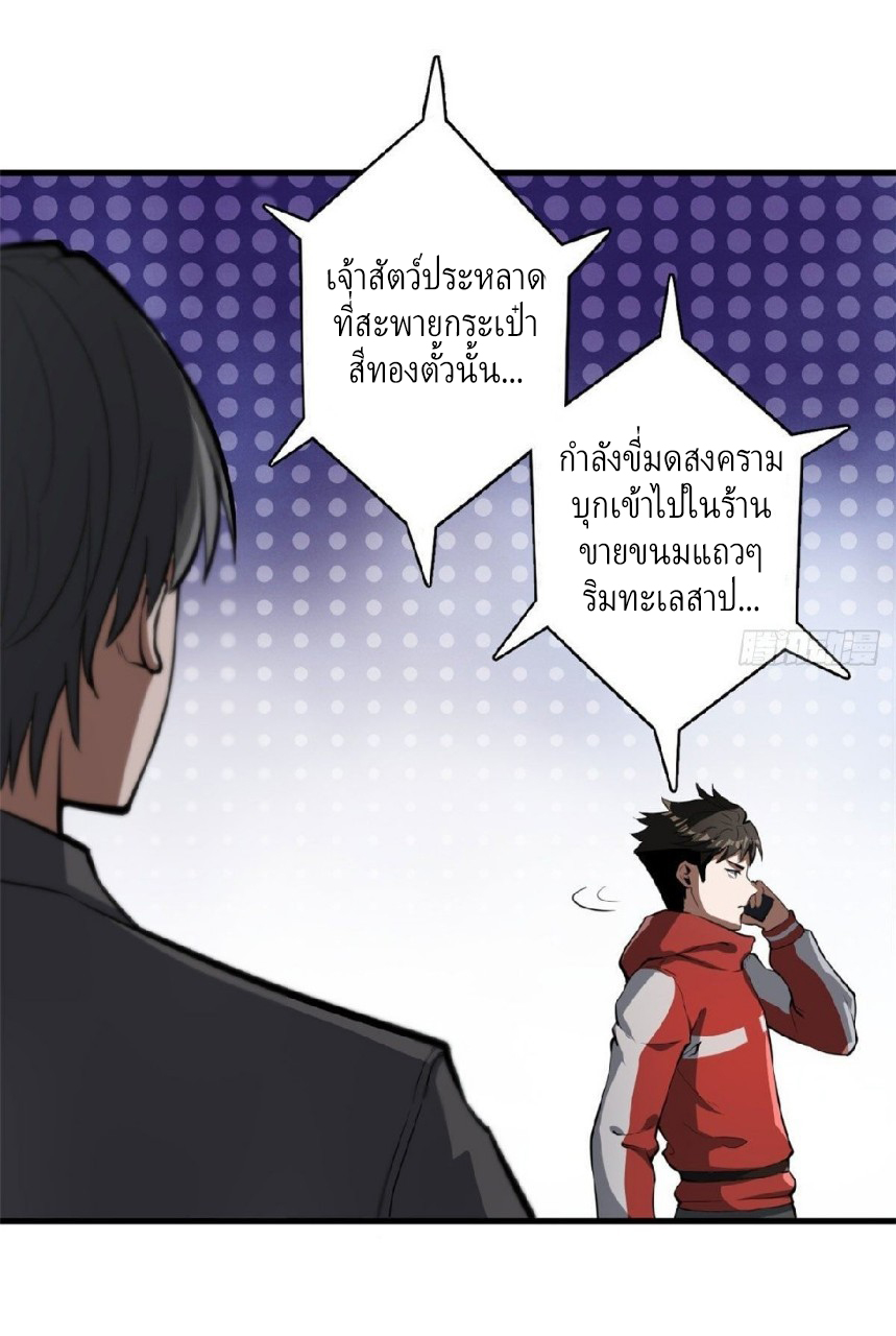 รูเล็ตเวิลด์ สุ่มไอเทมเอาชีวิตรอด ตอนที่ 51 หน้า 9