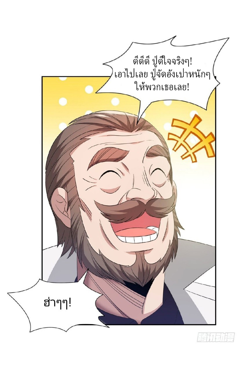 การเกิดใหม่ของพระเจ้ากับระบบผลาญเงินสุดกาว ตอนที่ 53 หน้า 13