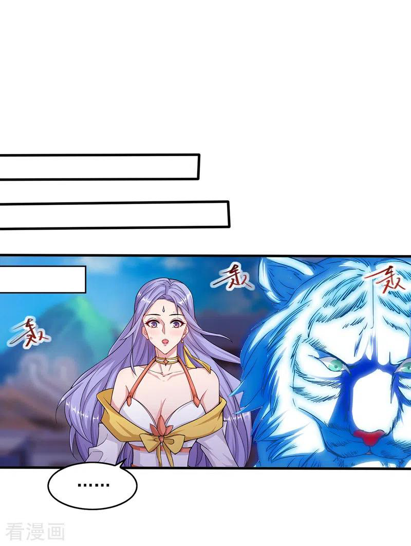 จักรพรรดิสวรรค์จุติ ตอนที่ 20 หน้า 13