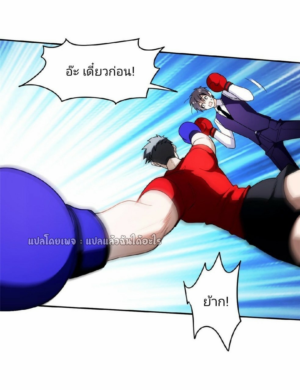 การเกิดใหม่ของพระเจ้ากับระบบผลาญเงินสุดกาว ตอนที่ 114 หน้า 15