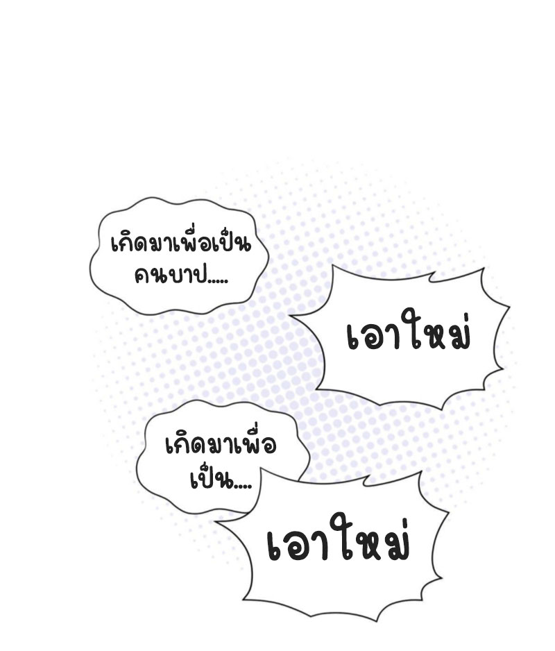 (ชนจีน)Perfect Secret Love The Bad New Wife Is a Little Sweet ตอนที่ 79 หน้า 17