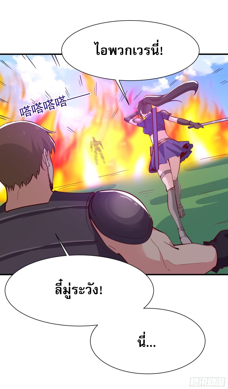 Rebirth City Deity - การเกิดใหม่ของเทพเซียนแห่งนคร ตอนที่ 24 หน้า 14