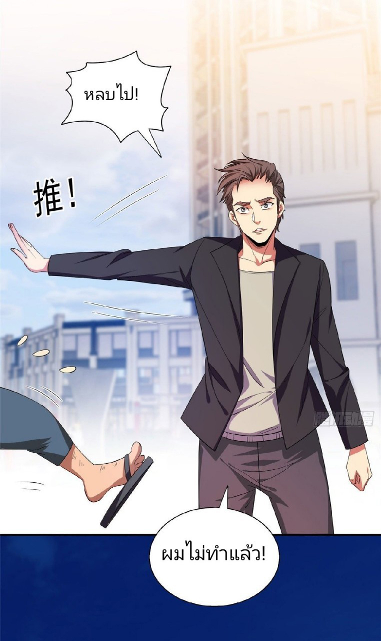 การเกิดใหม่ของพระเจ้ากับระบบผลาญเงินสุดกาว ตอนที่ 15 หน้า 15