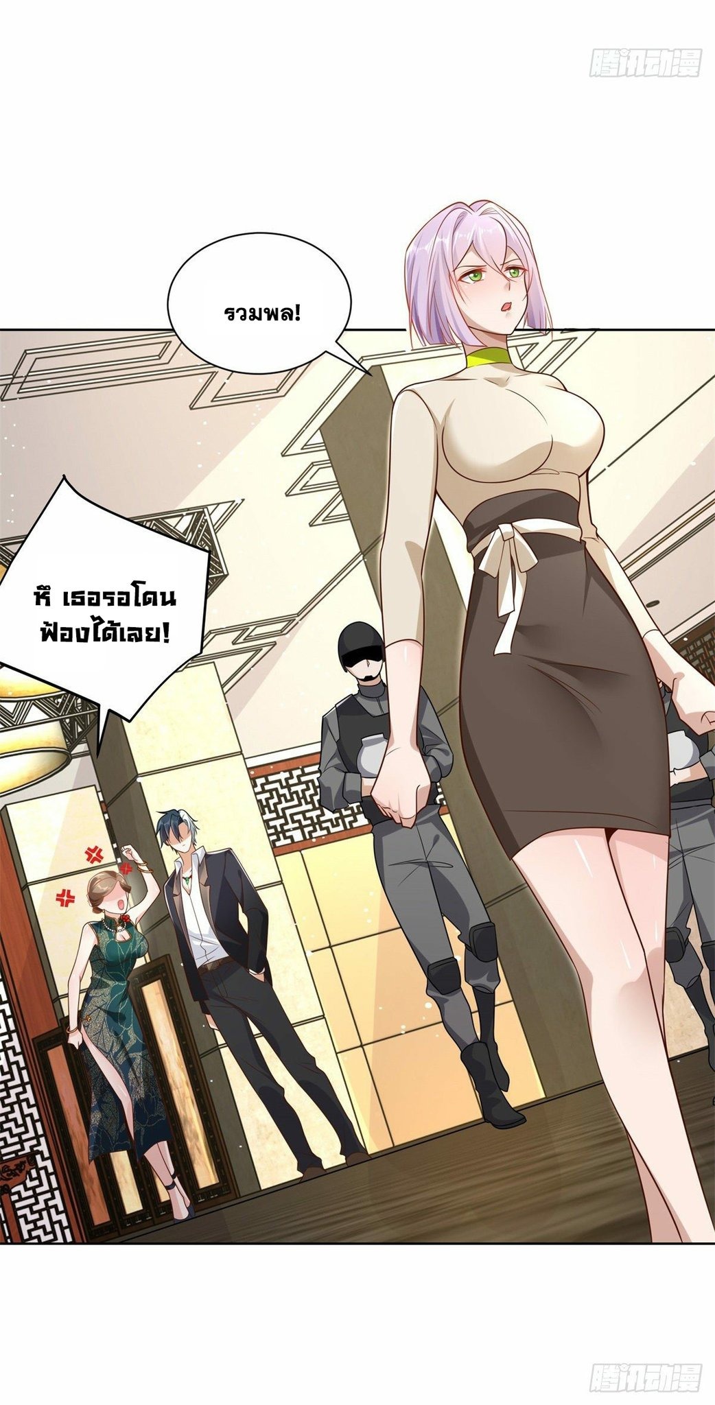 Arch villain วายร้ายระดับเทพ ตอนที่ 31 หน้า 25