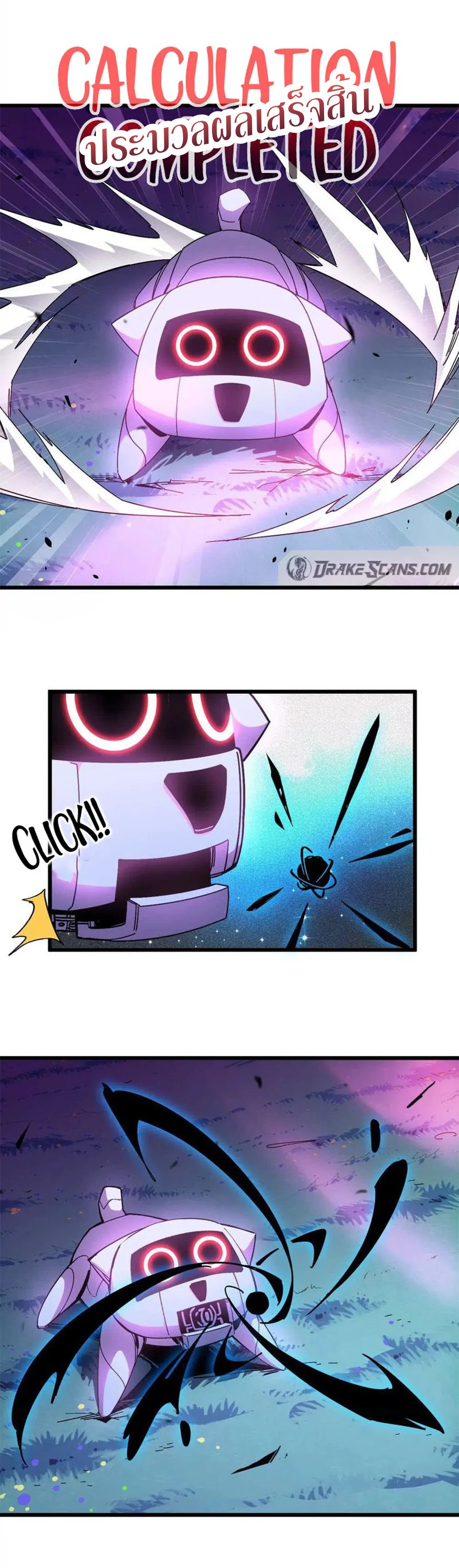 ราชินีปีศาจ (勇者X女魔王) ตอนที่ 4 หน้า 5