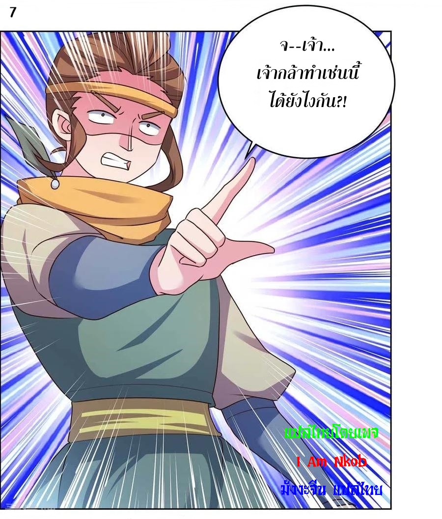 Above All Gods เทพยุทธเหนือเทวะ ตอนที่ 197 หน้า 8