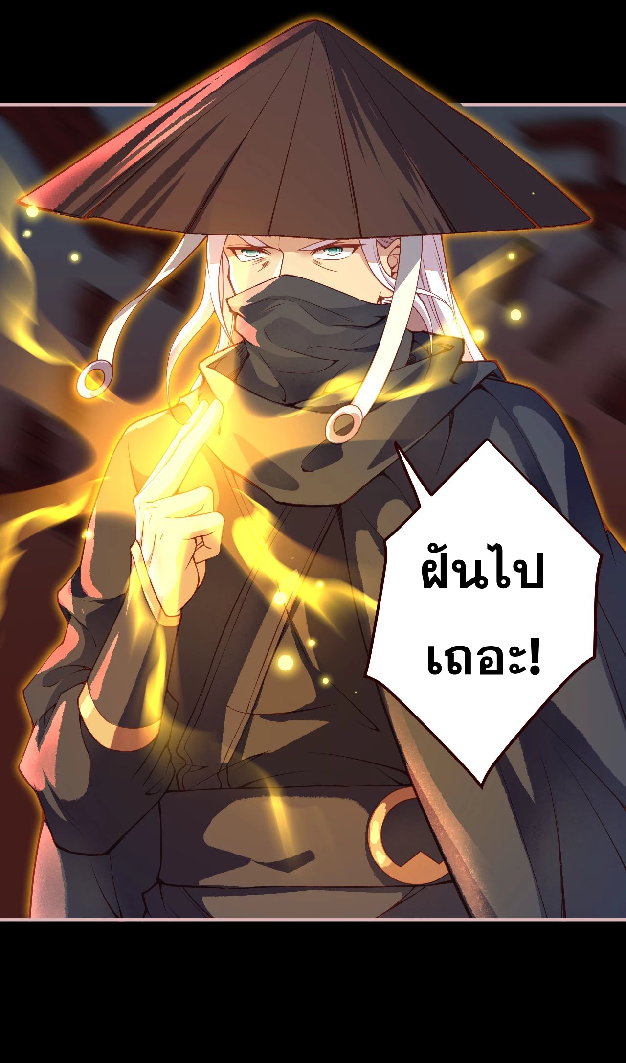 Against the Gods - อสูรพลิกฟ้า ตอนที่ 285 หน้า 27
