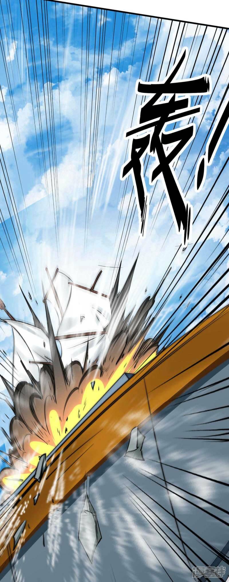 การกลับมาของจักพรรดิ์ ตอนที่ 247 หน้า 17