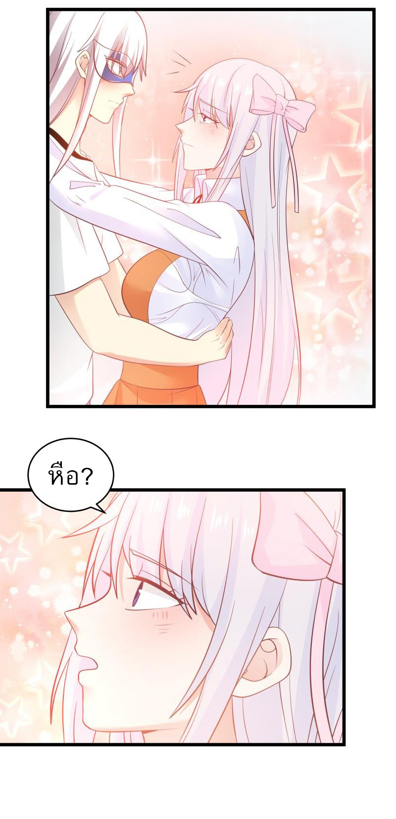 I have dragon in my body ตอนที่ 122 หน้า 12